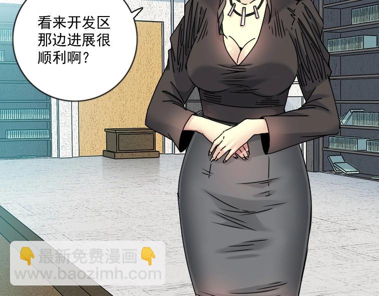 我打造了長生俱樂部 - 第66話 人脈之王(2/2) - 3