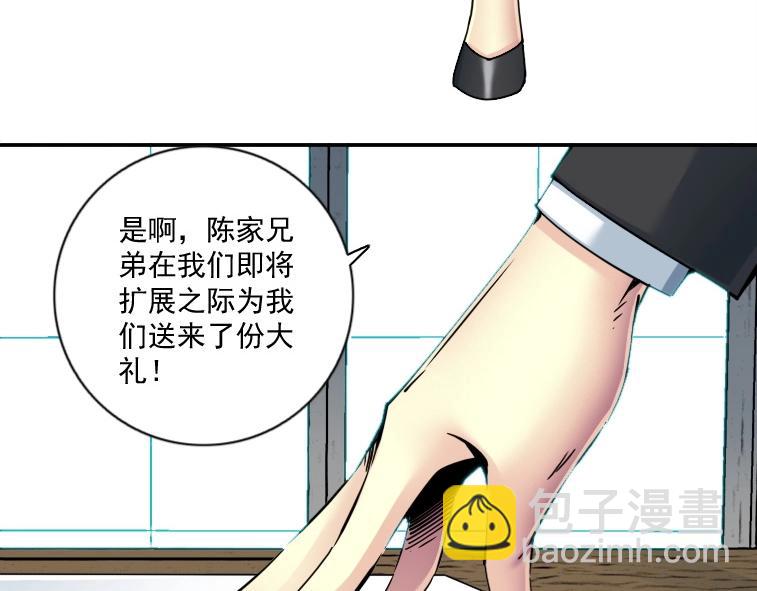 我打造了長生俱樂部 - 第66話 人脈之王(2/2) - 5