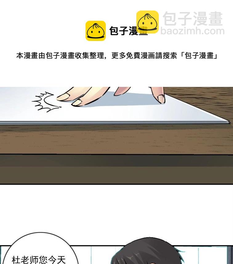 我打造了長生俱樂部 - 第66話 人脈之王(2/2) - 1