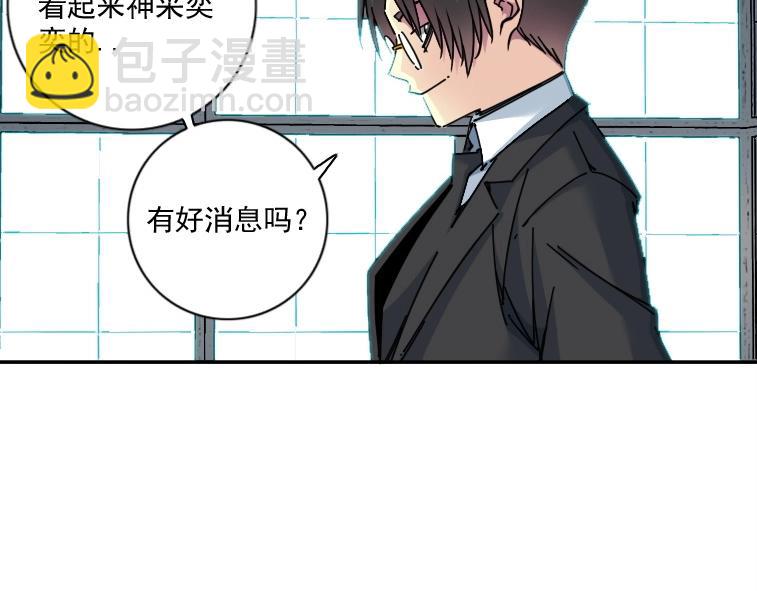 我打造了長生俱樂部 - 第66話 人脈之王(2/2) - 2