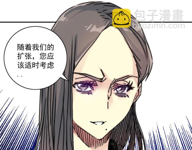 我打造了長生俱樂部 - 第66話 人脈之王(2/2) - 2