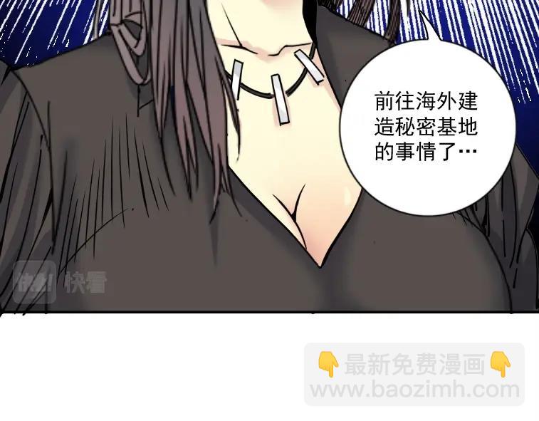 我打造了長生俱樂部 - 第66話 人脈之王(2/2) - 3