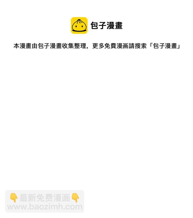 我打造了長生俱樂部 - 第66話 人脈之王(2/2) - 4