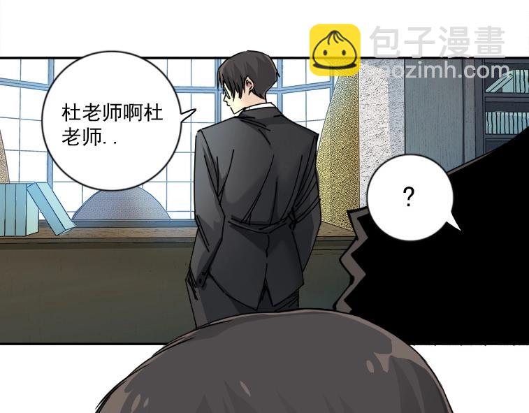 我打造了長生俱樂部 - 第66話 人脈之王(2/2) - 5