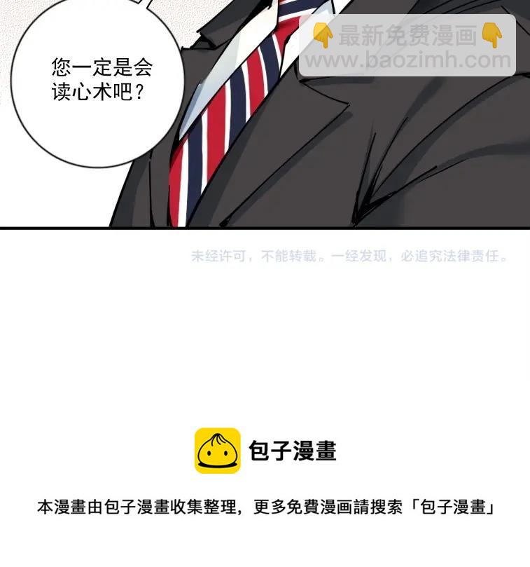 我打造了長生俱樂部 - 第66話 人脈之王(2/2) - 2