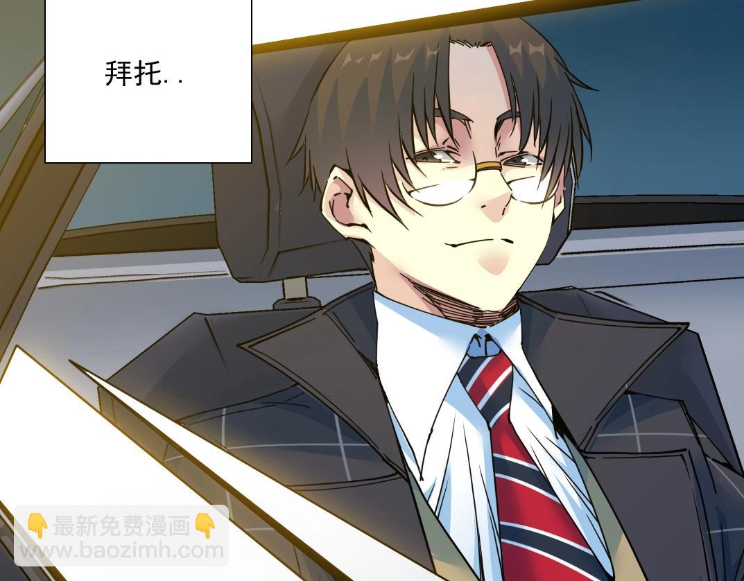 我打造了長生俱樂部 - 第68話 無盡的時間(1/2) - 8