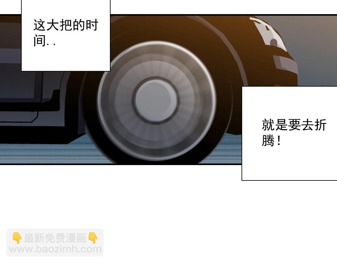 我打造了長生俱樂部 - 第68話 無盡的時間(1/2) - 2