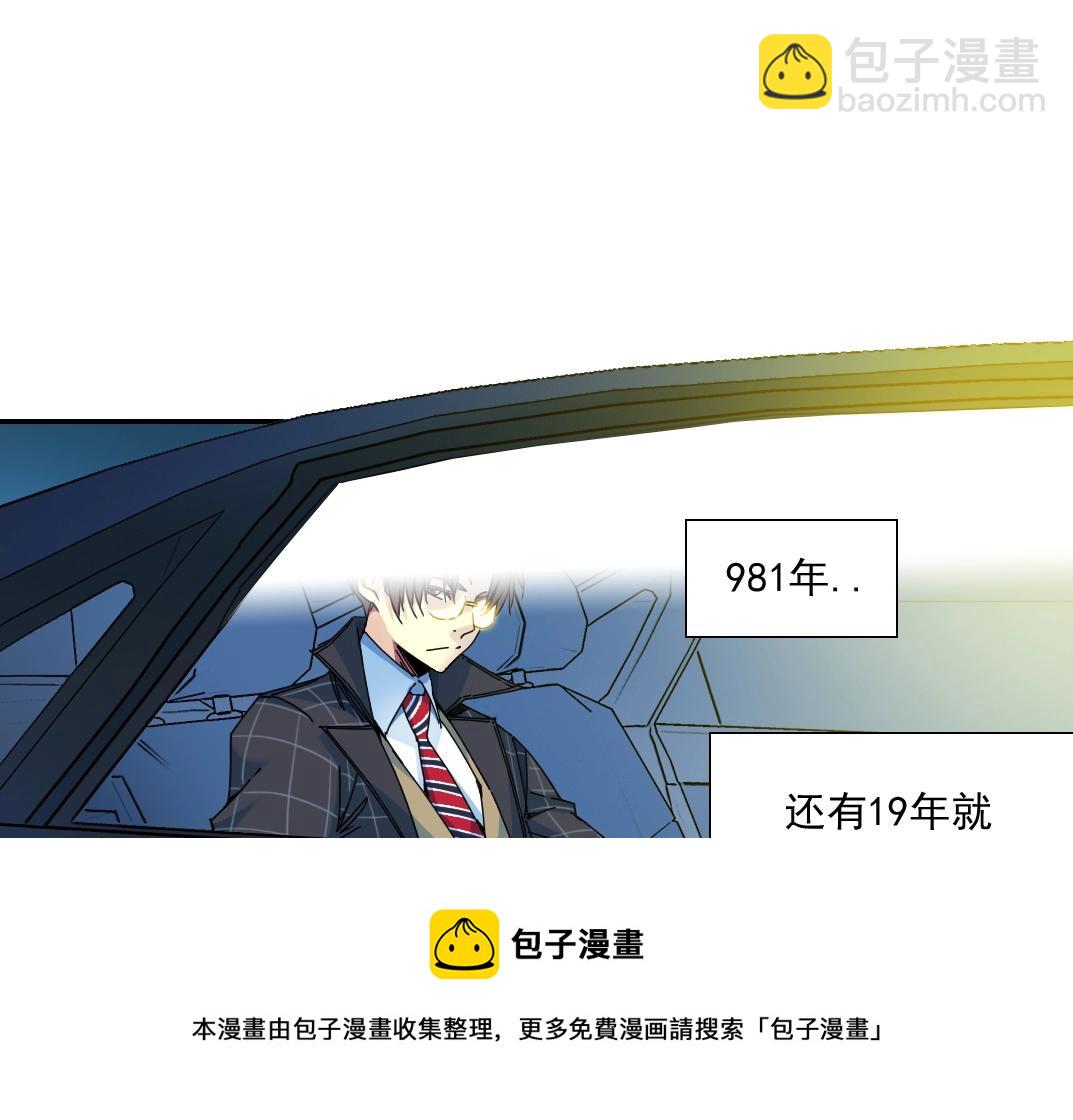 我打造了長生俱樂部 - 第68話 無盡的時間(1/2) - 1