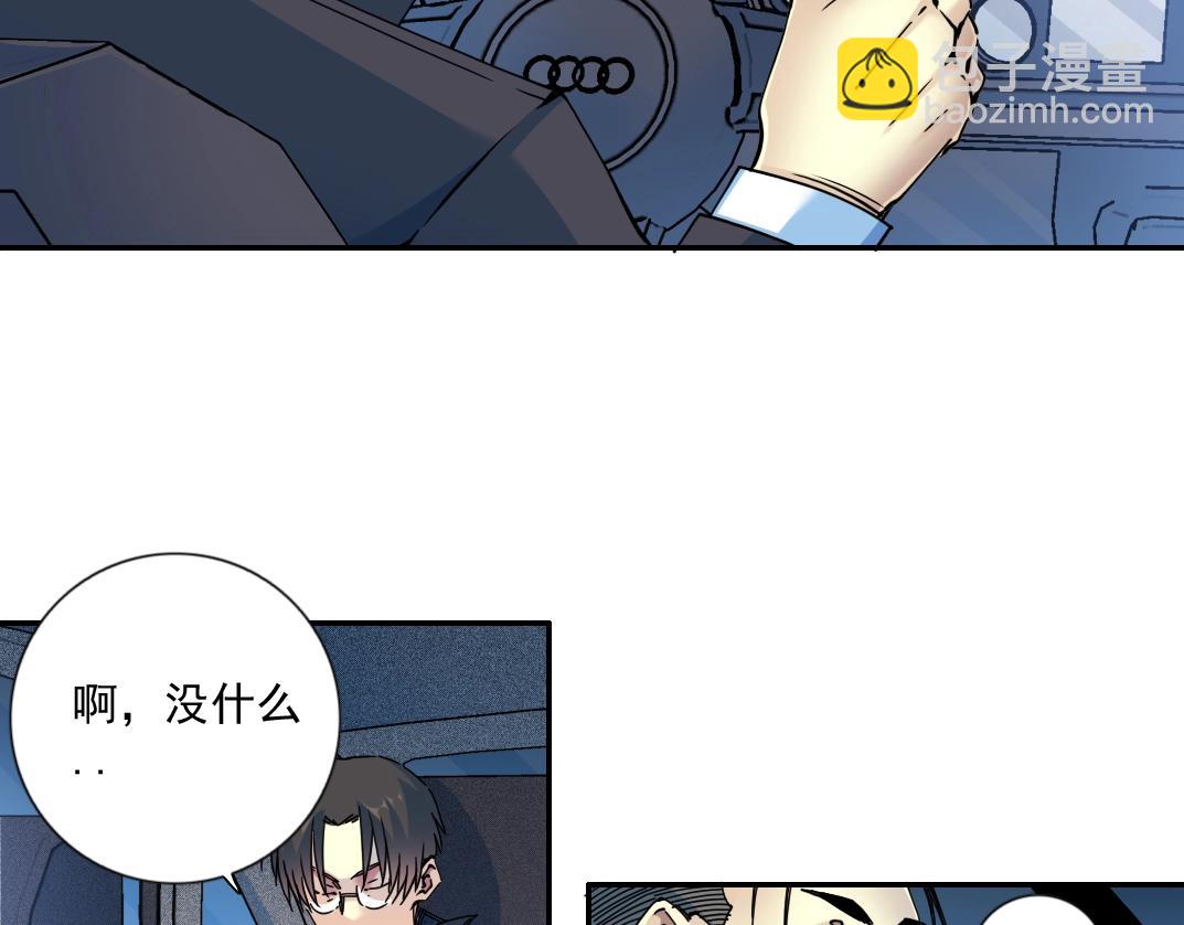 我打造了長生俱樂部 - 第68話 無盡的時間(1/2) - 3