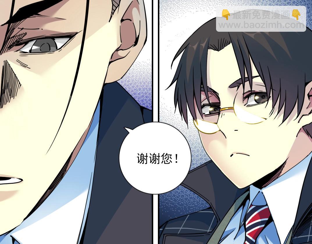 我打造了長生俱樂部 - 第68話 無盡的時間(1/2) - 6