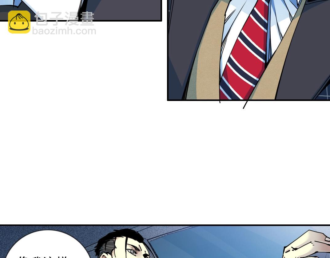 我打造了長生俱樂部 - 第68話 無盡的時間(1/2) - 7