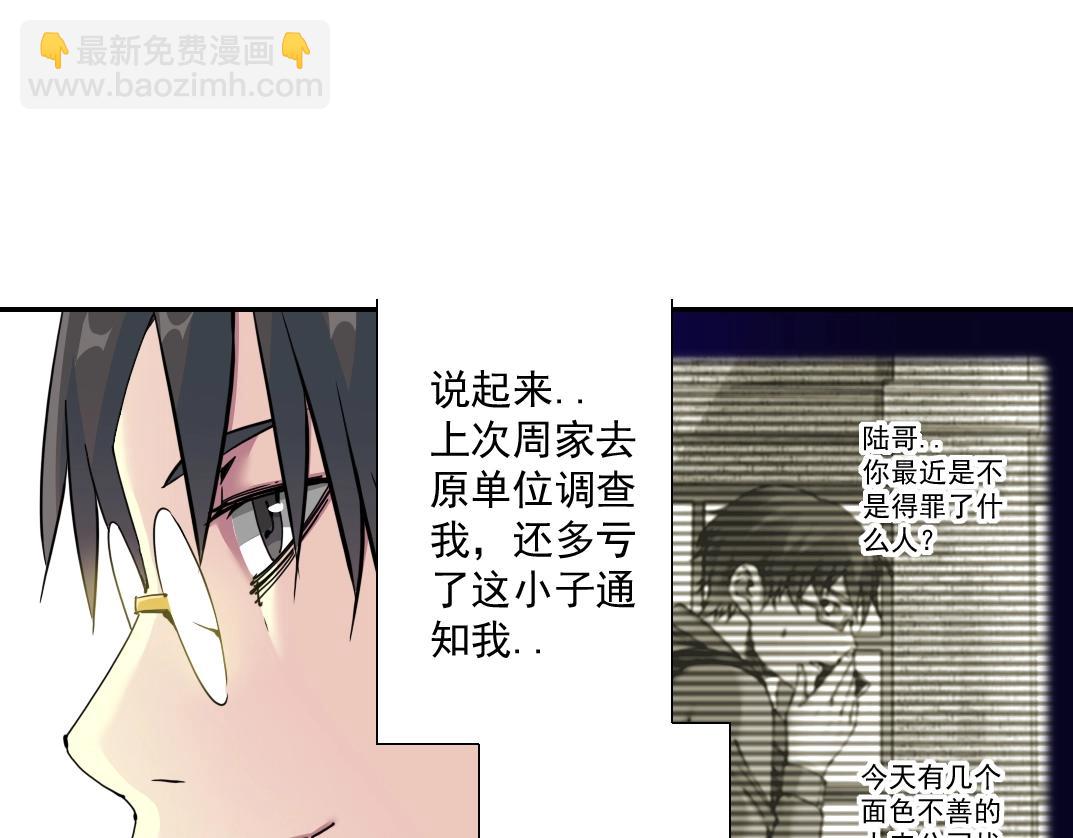 我打造了長生俱樂部 - 第68話 無盡的時間(2/2) - 1