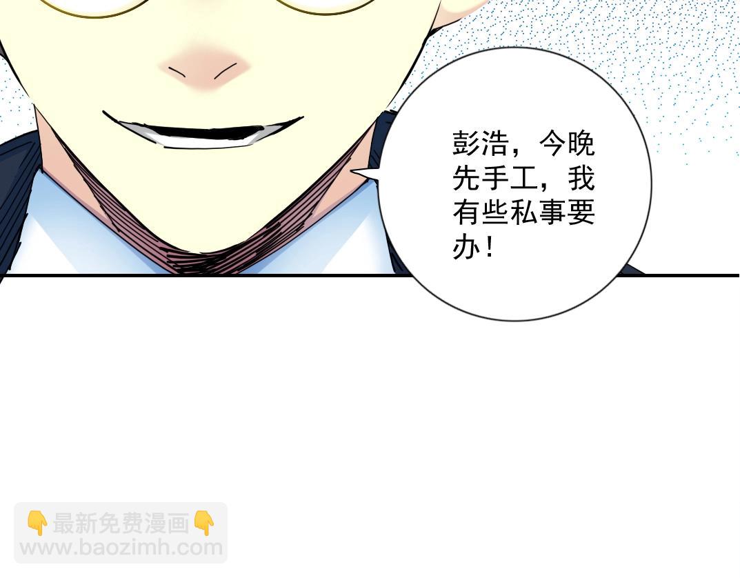 我打造了長生俱樂部 - 第68話 無盡的時間(2/2) - 1