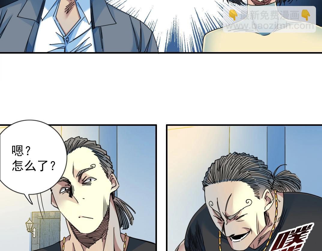 我打造了長生俱樂部 - 第70話 這車我賠了～(1/2) - 6