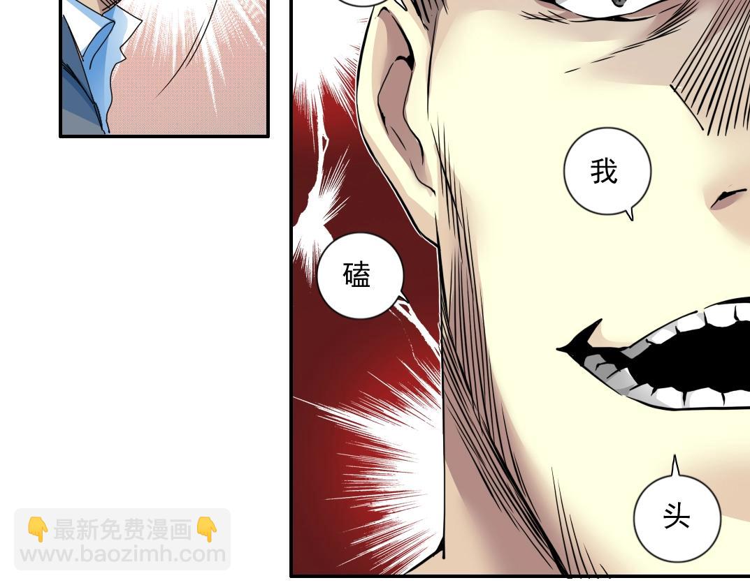 我打造了長生俱樂部 - 第70話 這車我賠了～(1/2) - 4