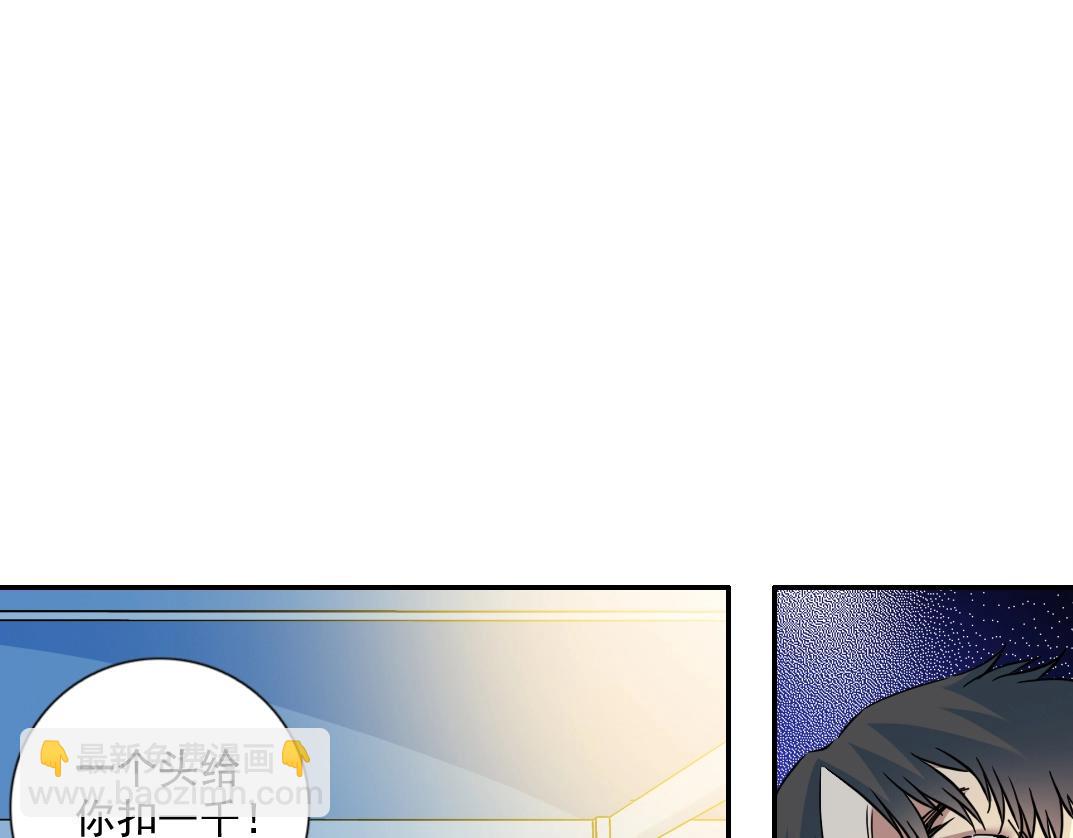 我打造了長生俱樂部 - 第70話 這車我賠了～(1/2) - 6