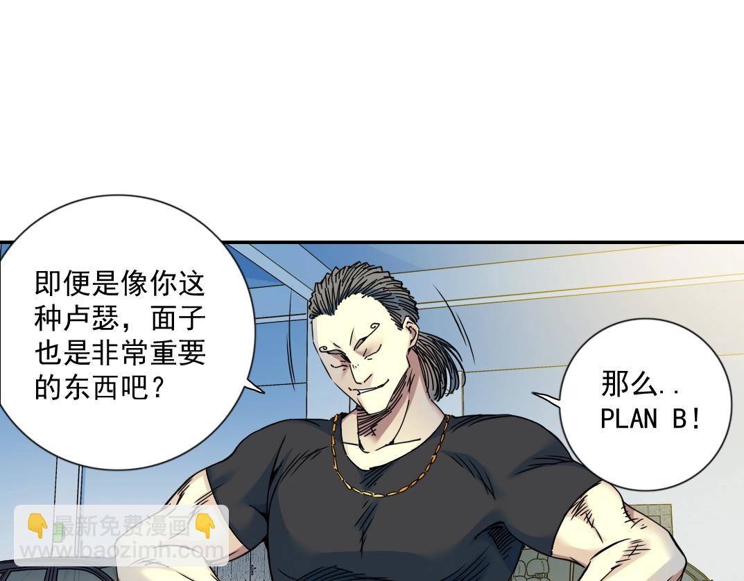 我打造了長生俱樂部 - 第70話 這車我賠了～(1/2) - 8