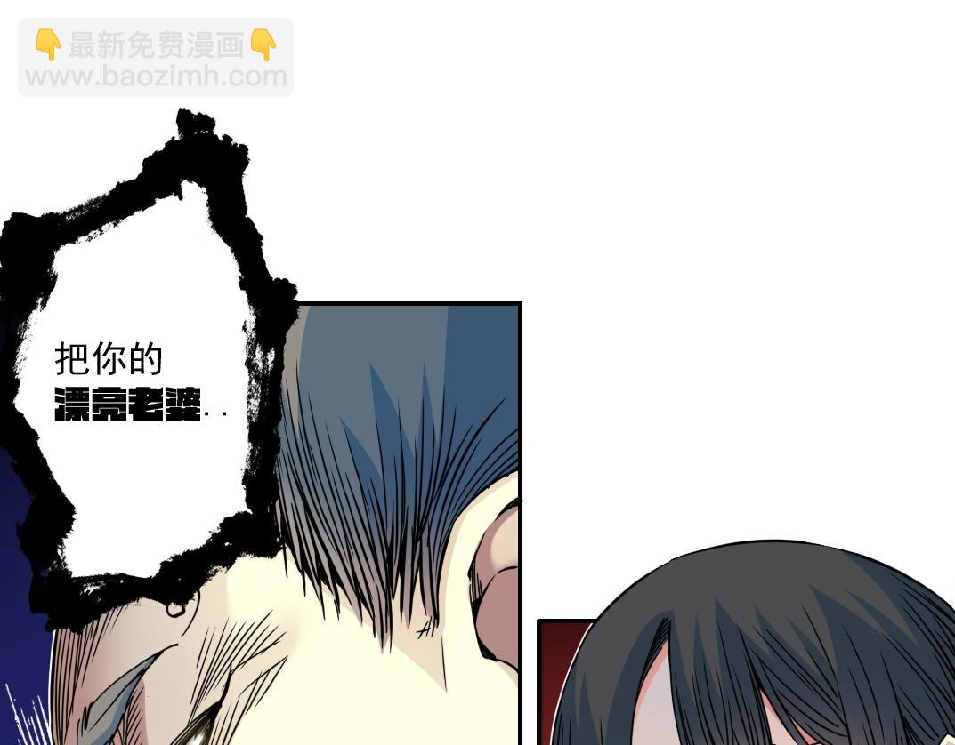 我打造了長生俱樂部 - 第70話 這車我賠了～(1/2) - 2