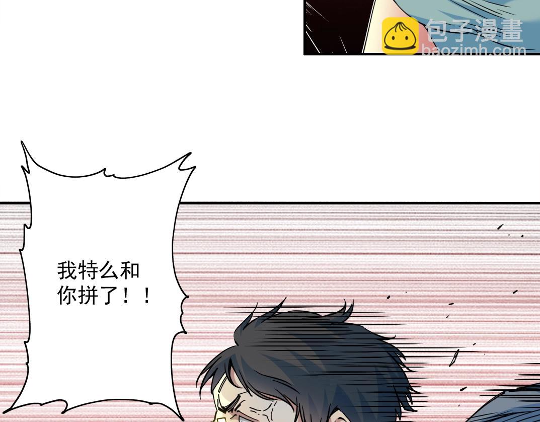 我打造了長生俱樂部 - 第70話 這車我賠了～(1/2) - 4