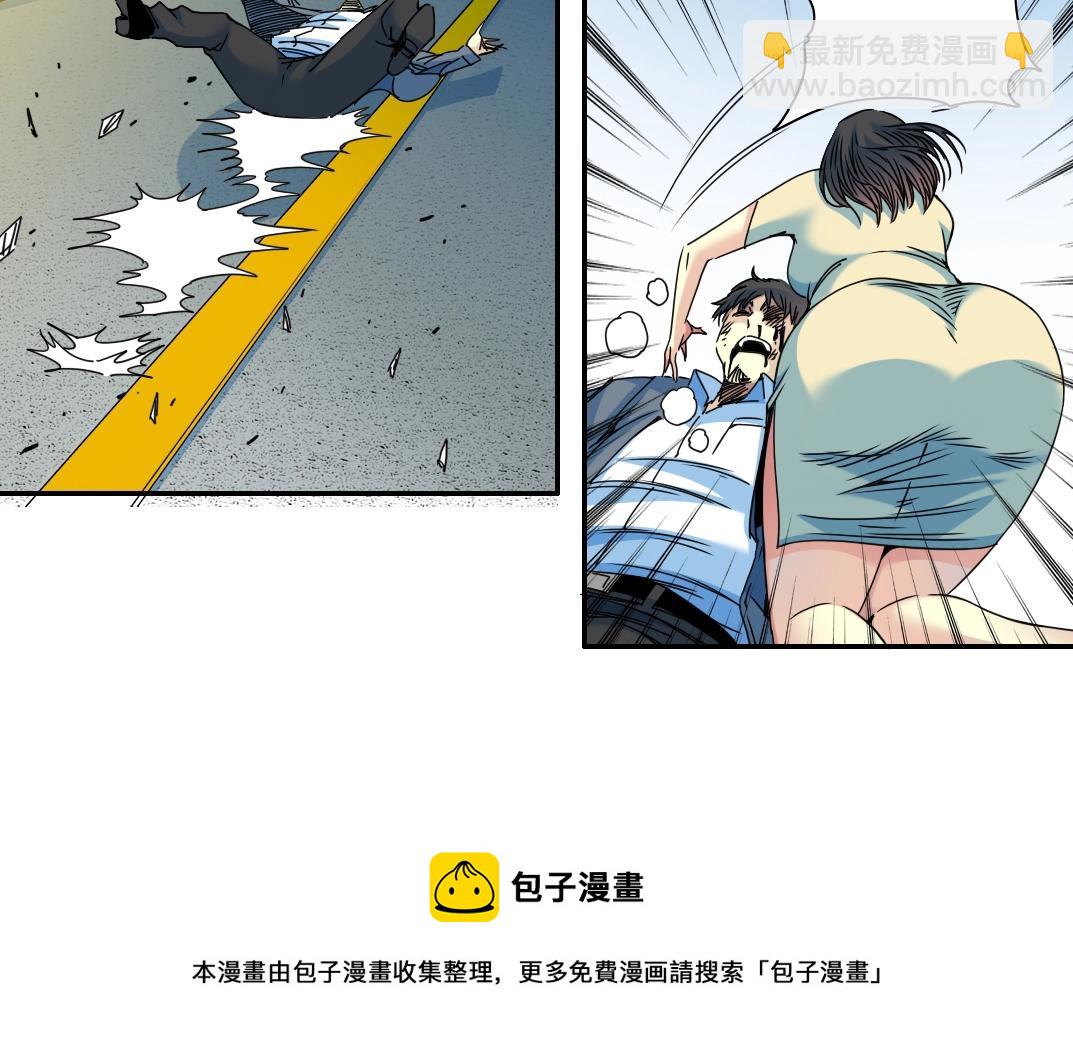 我打造了長生俱樂部 - 第70話 這車我賠了～(1/2) - 1