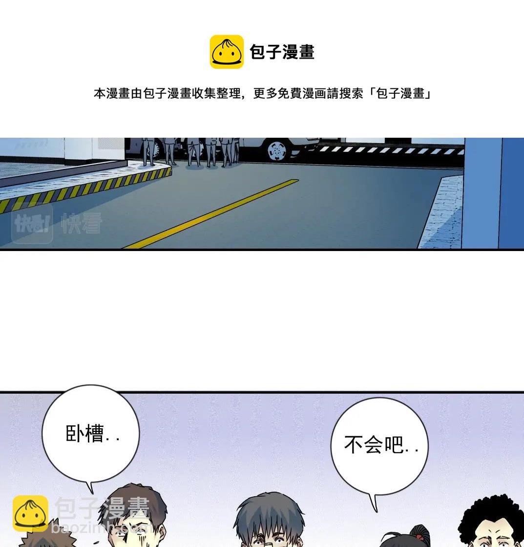 我打造了長生俱樂部 - 第70話 這車我賠了～(1/2) - 5