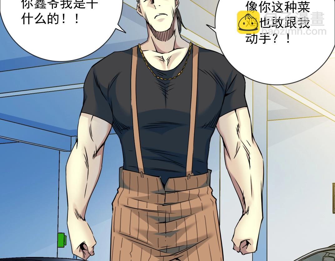 我打造了長生俱樂部 - 第70話 這車我賠了～(2/2) - 5