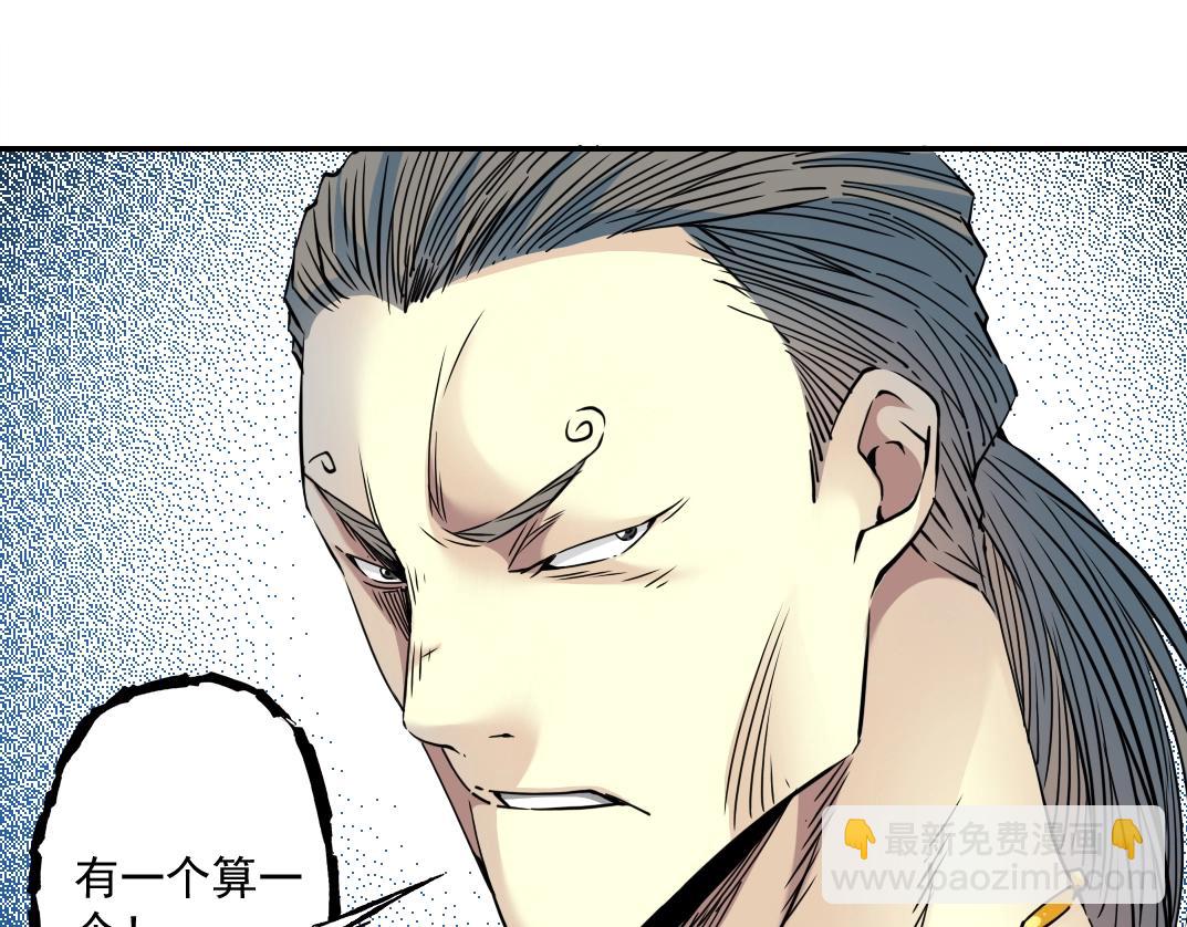 我打造了長生俱樂部 - 第70話 這車我賠了～(2/2) - 2