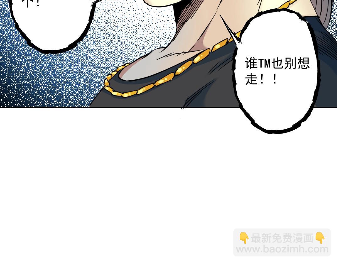 我打造了長生俱樂部 - 第70話 這車我賠了～(2/2) - 3