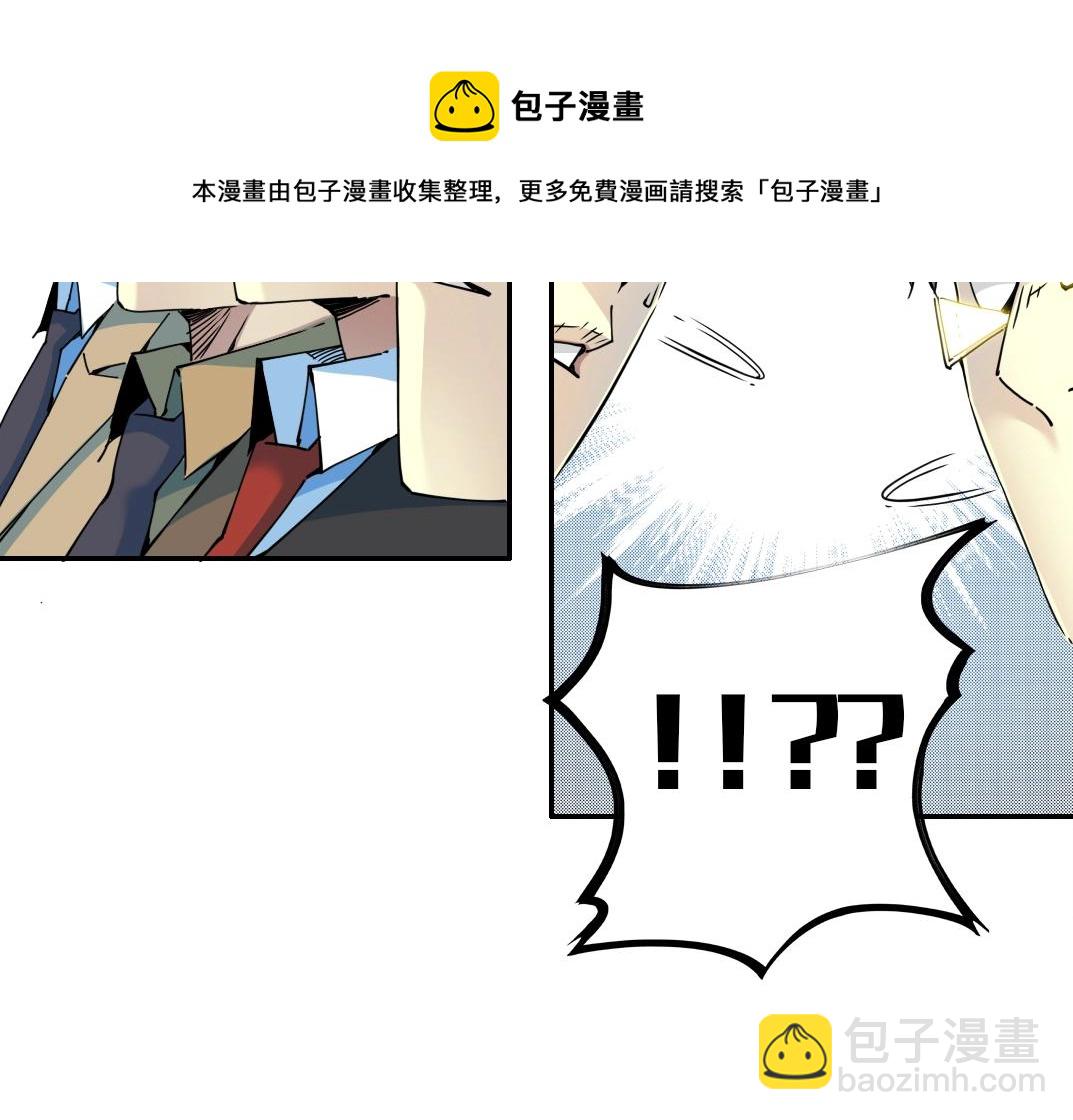 我打造了長生俱樂部 - 第70話 這車我賠了～(2/2) - 5