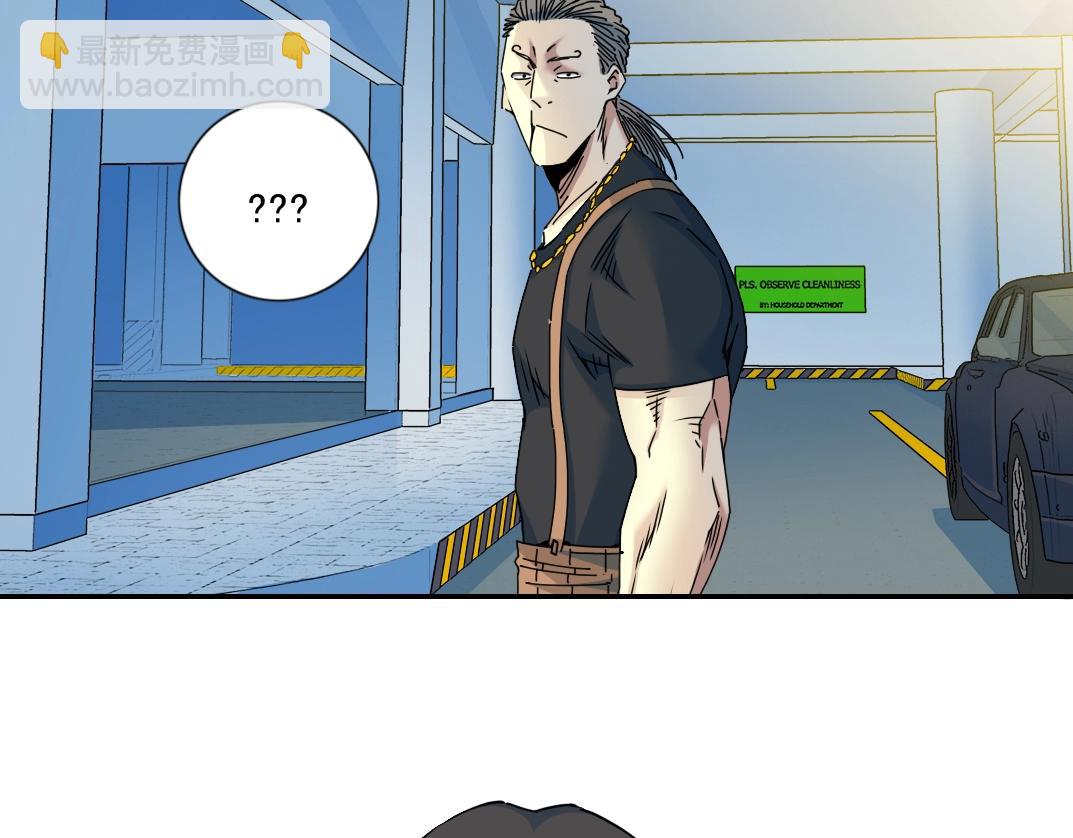 我打造了長生俱樂部 - 第70話 這車我賠了～(2/2) - 1