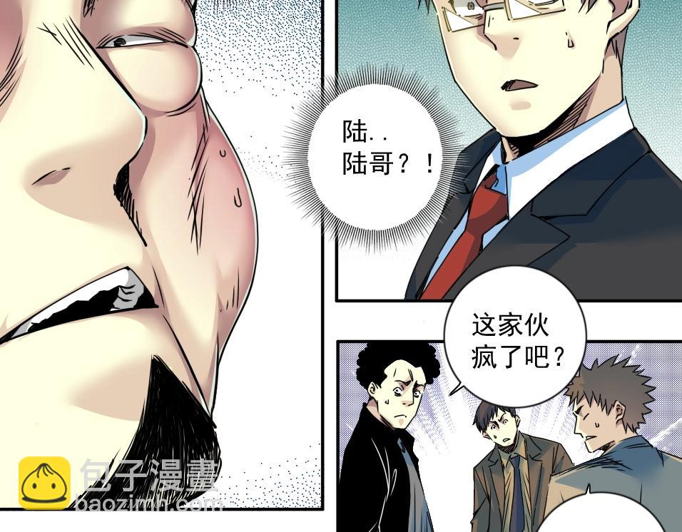 我打造了長生俱樂部 - 第70話 這車我賠了～(2/2) - 5