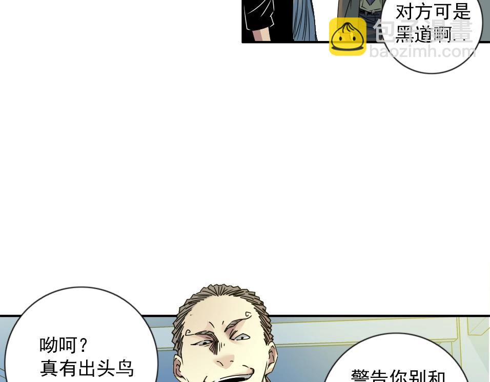 我打造了長生俱樂部 - 第70話 這車我賠了～(2/2) - 6