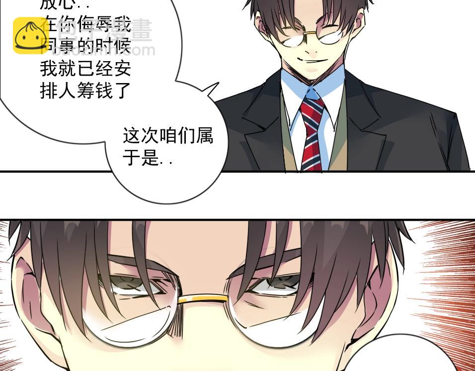 我打造了長生俱樂部 - 第70話 這車我賠了～(2/2) - 2