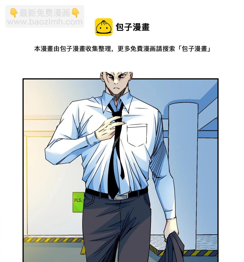 我打造了長生俱樂部 - 第70話 這車我賠了～(2/2) - 5