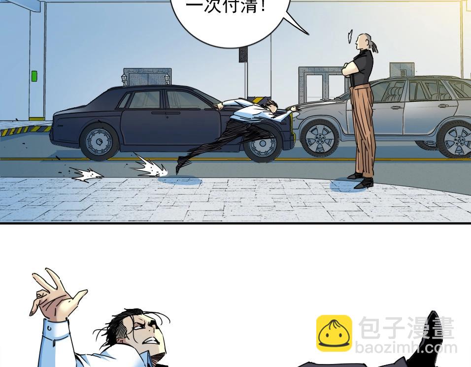 我打造了長生俱樂部 - 第70話 這車我賠了～(2/2) - 2