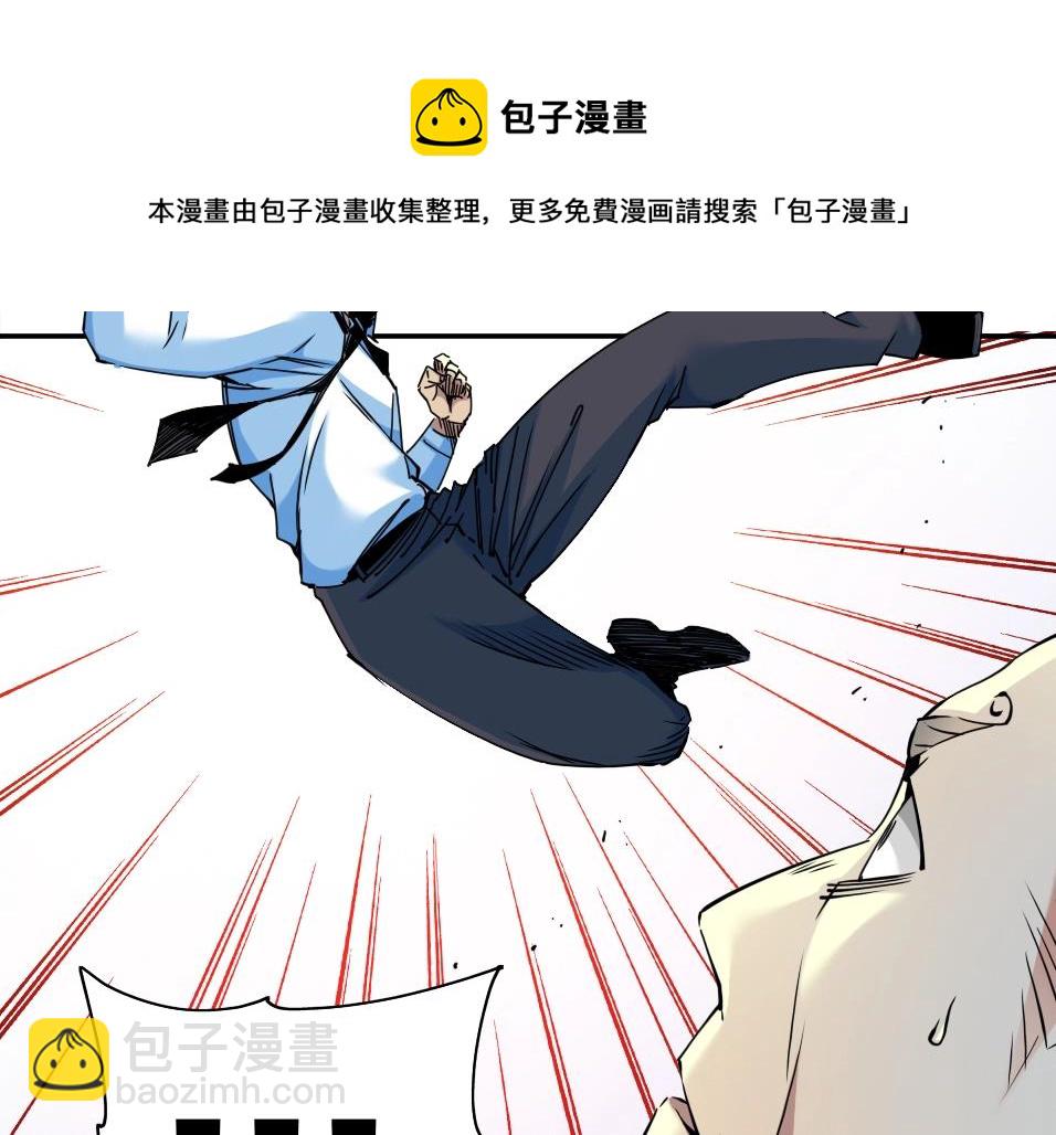 我打造了長生俱樂部 - 第70話 這車我賠了～(2/2) - 3