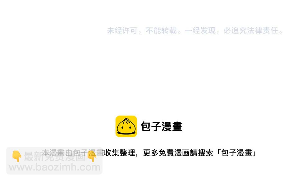 我打造了長生俱樂部 - 第70話 這車我賠了～(2/2) - 5