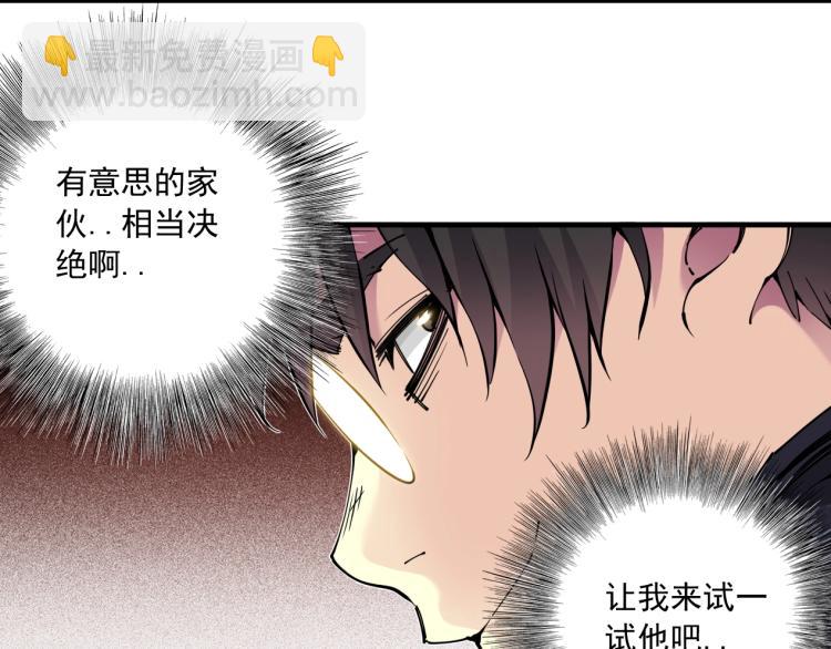 我打造了長生俱樂部 - 第8話 自罰三杯(1/2) - 2