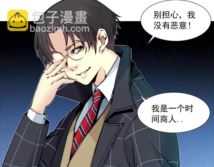 我打造了長生俱樂部 - 第8話 自罰三杯(1/2) - 2