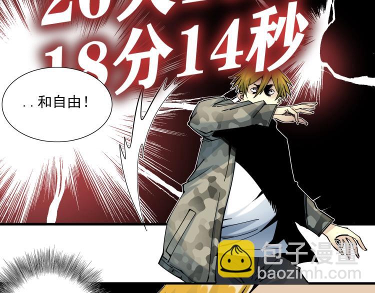 我打造了長生俱樂部 - 第8話 自罰三杯(1/2) - 6