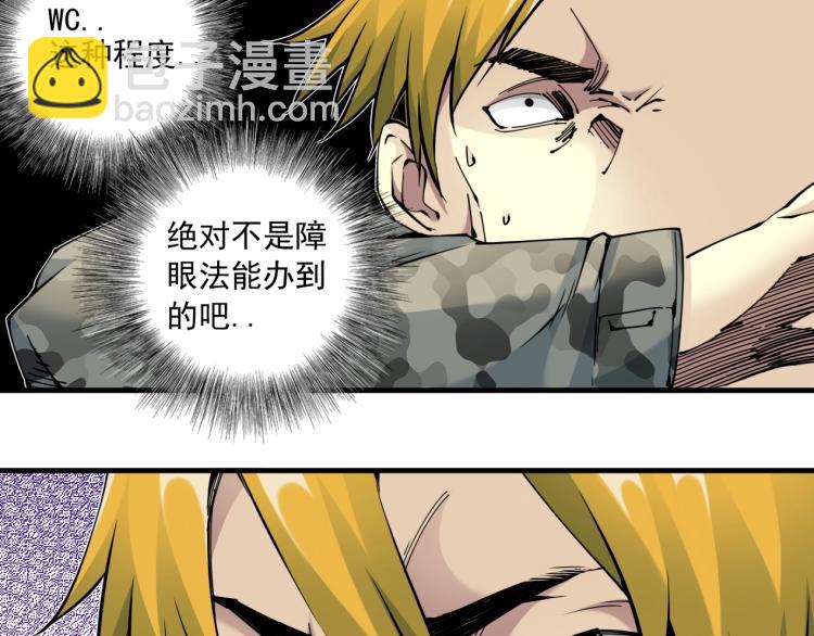 我打造了長生俱樂部 - 第8話 自罰三杯(1/2) - 7