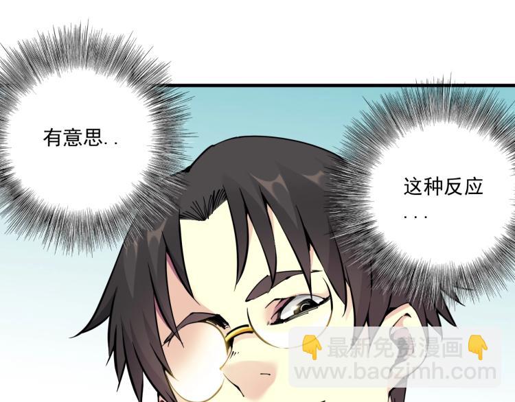 我打造了長生俱樂部 - 第8話 自罰三杯(1/2) - 2