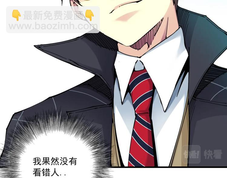 我打造了長生俱樂部 - 第8話 自罰三杯(1/2) - 3