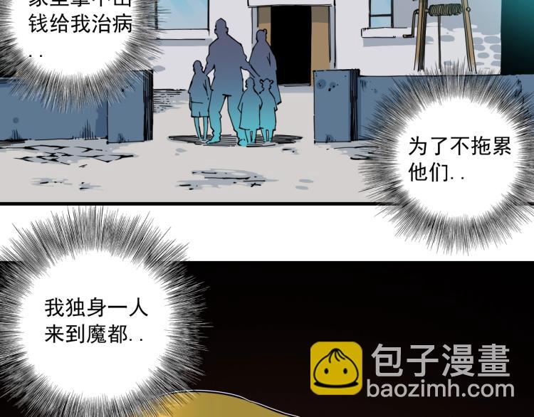 我打造了長生俱樂部 - 第8話 自罰三杯(1/2) - 8