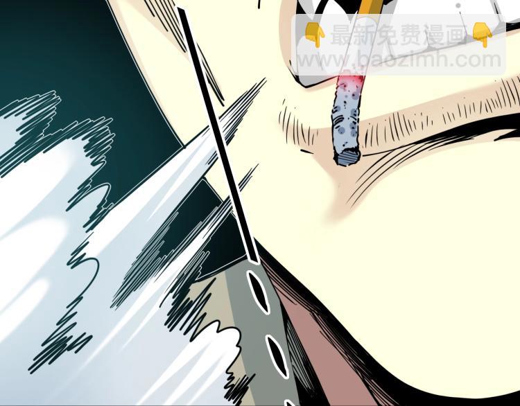 我打造了長生俱樂部 - 第8話 自罰三杯(1/2) - 6