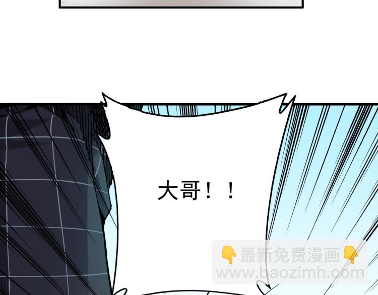 我打造了長生俱樂部 - 第8話 自罰三杯(1/2) - 2