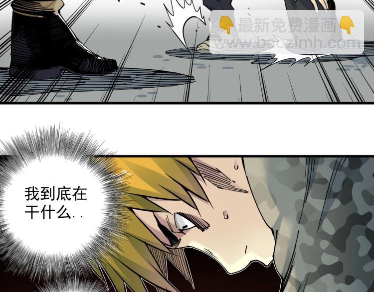 我打造了長生俱樂部 - 第8話 自罰三杯(1/2) - 4