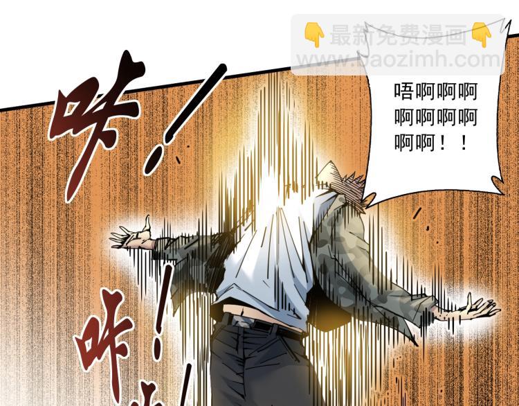 我打造了長生俱樂部 - 第8話 自罰三杯(1/2) - 8