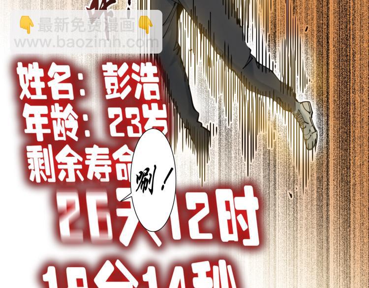 我打造了長生俱樂部 - 第8話 自罰三杯(1/2) - 1