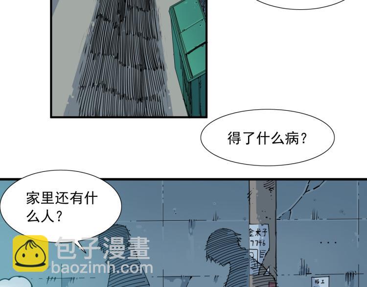 我打造了長生俱樂部 - 第8話 自罰三杯(1/2) - 5